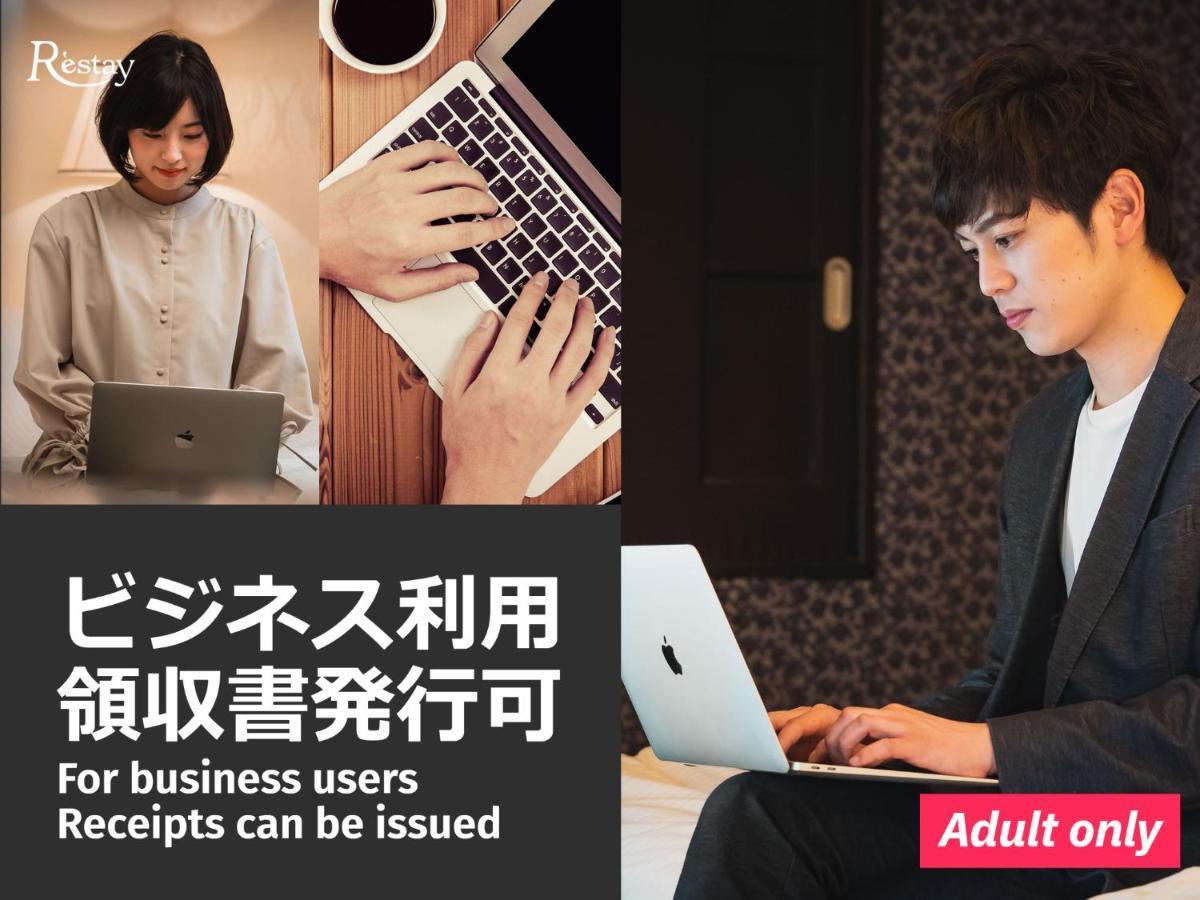 Restay Nagasaki Club (Adults Only) Exterior foto